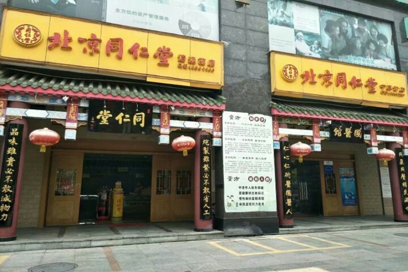 南京同仁堂药店装修(南京小型药店装修施工)